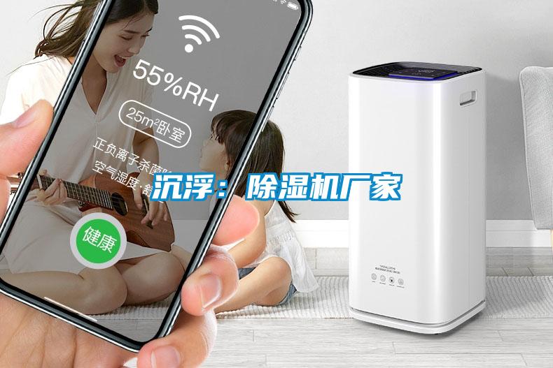 沉?。撼凉駲C廠家